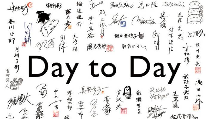 Day after day, day-to-day, day by day có gì khác nhau? 2 Day to day